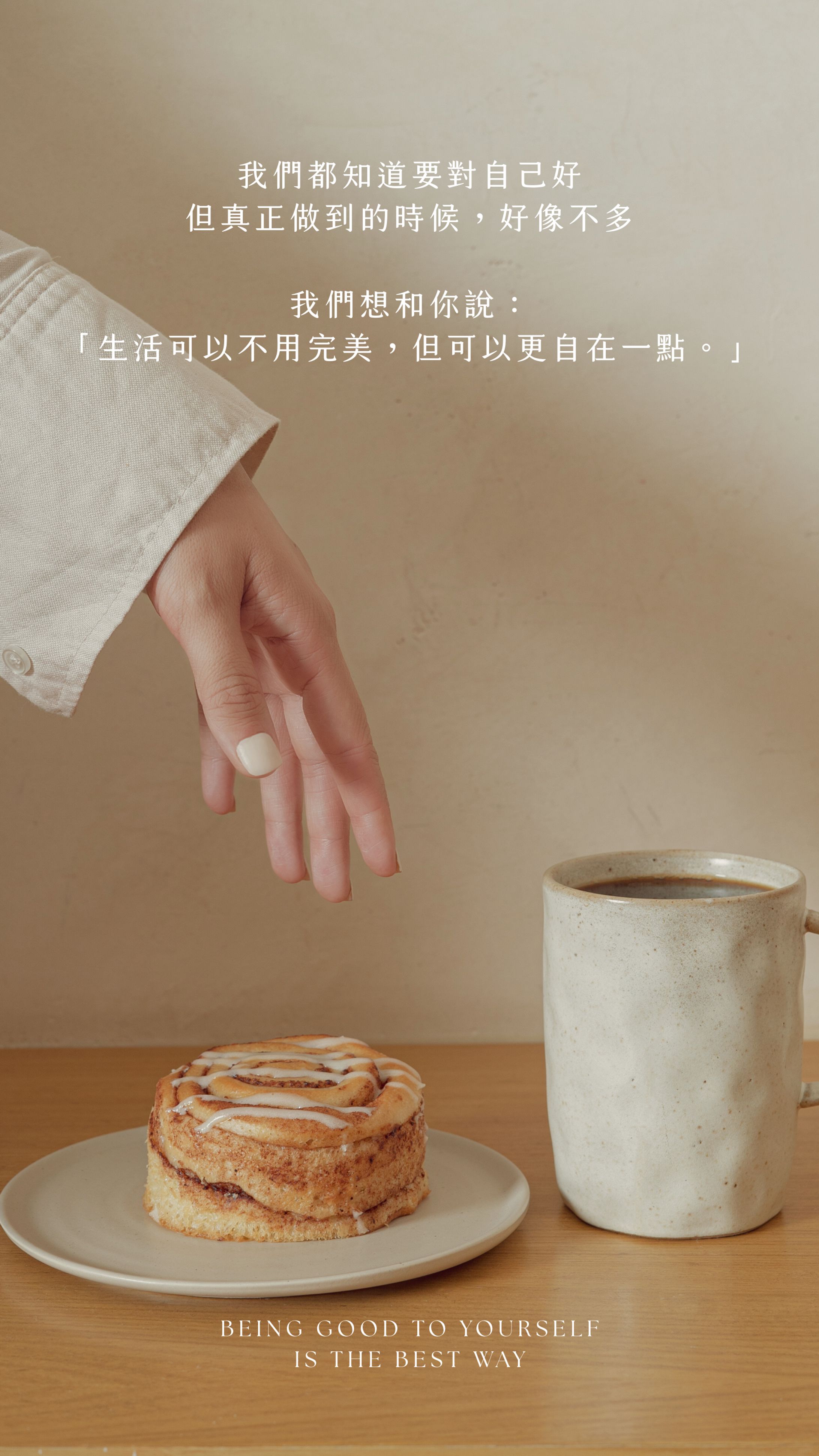 【保養品牌】蓓詩蕊｜限時動態-1