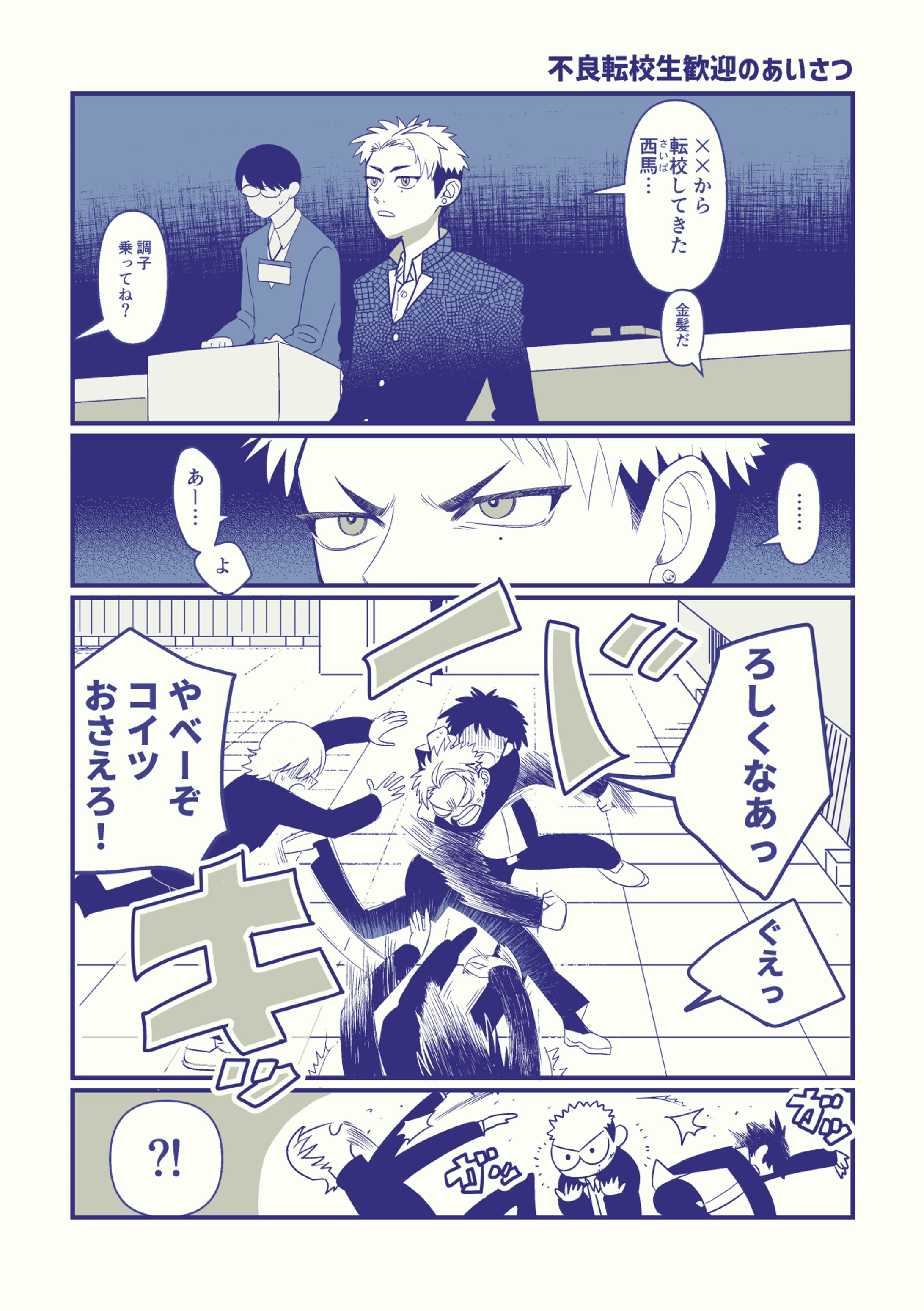 漫画-1