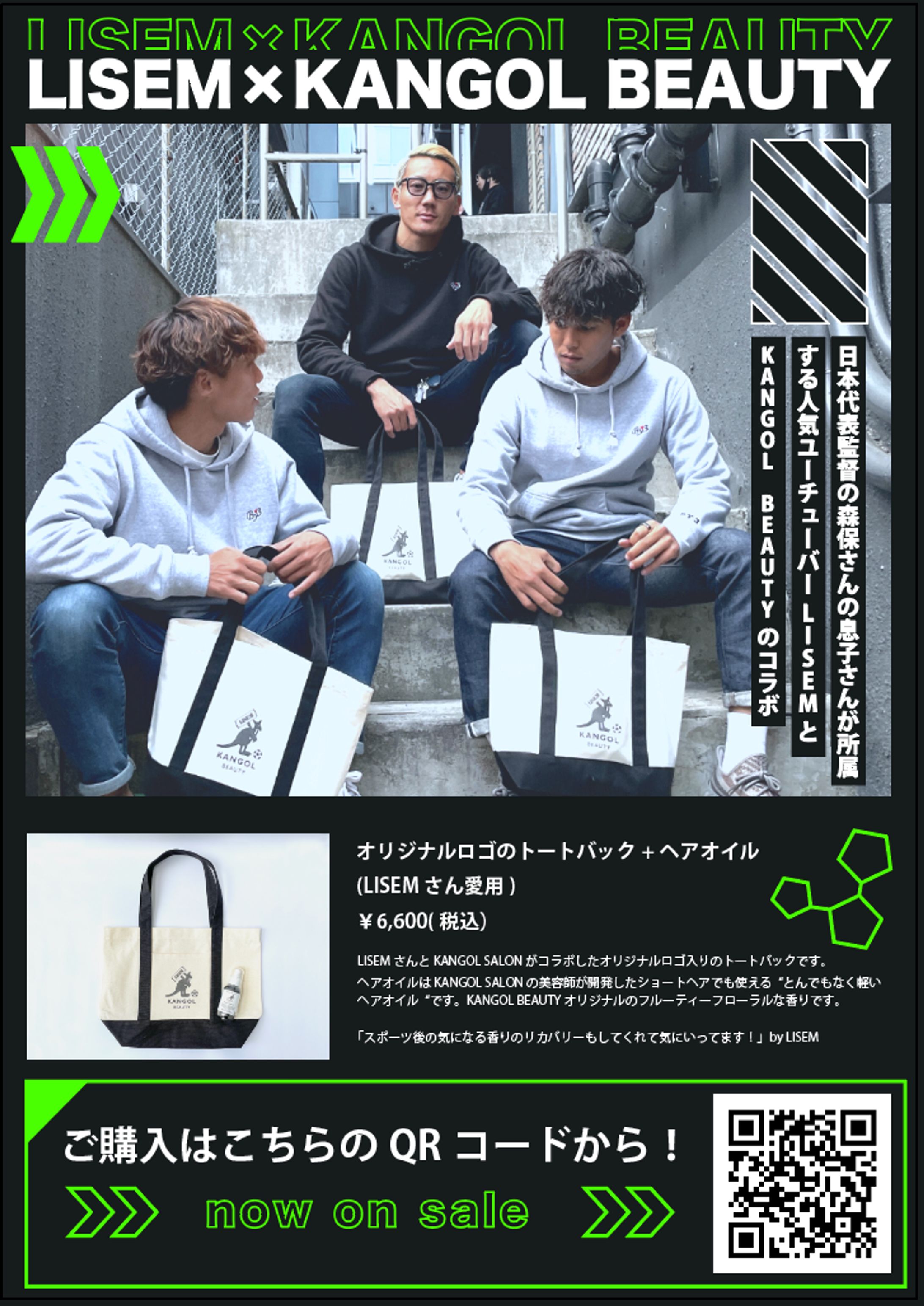 【POP】人気Youtuber「LISEM」と「KANGOL Beauty」コラボ商品POP デザイン-1
