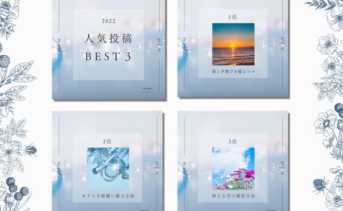 【Canva】Instagram フィード投稿用画像