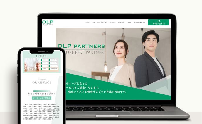 【実績】保険代理店 ホームページ
