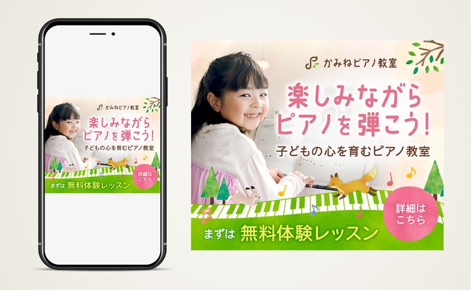 音楽教室バナー【架空】
