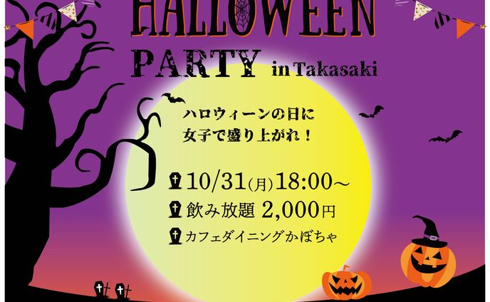 ハロウィンバナー