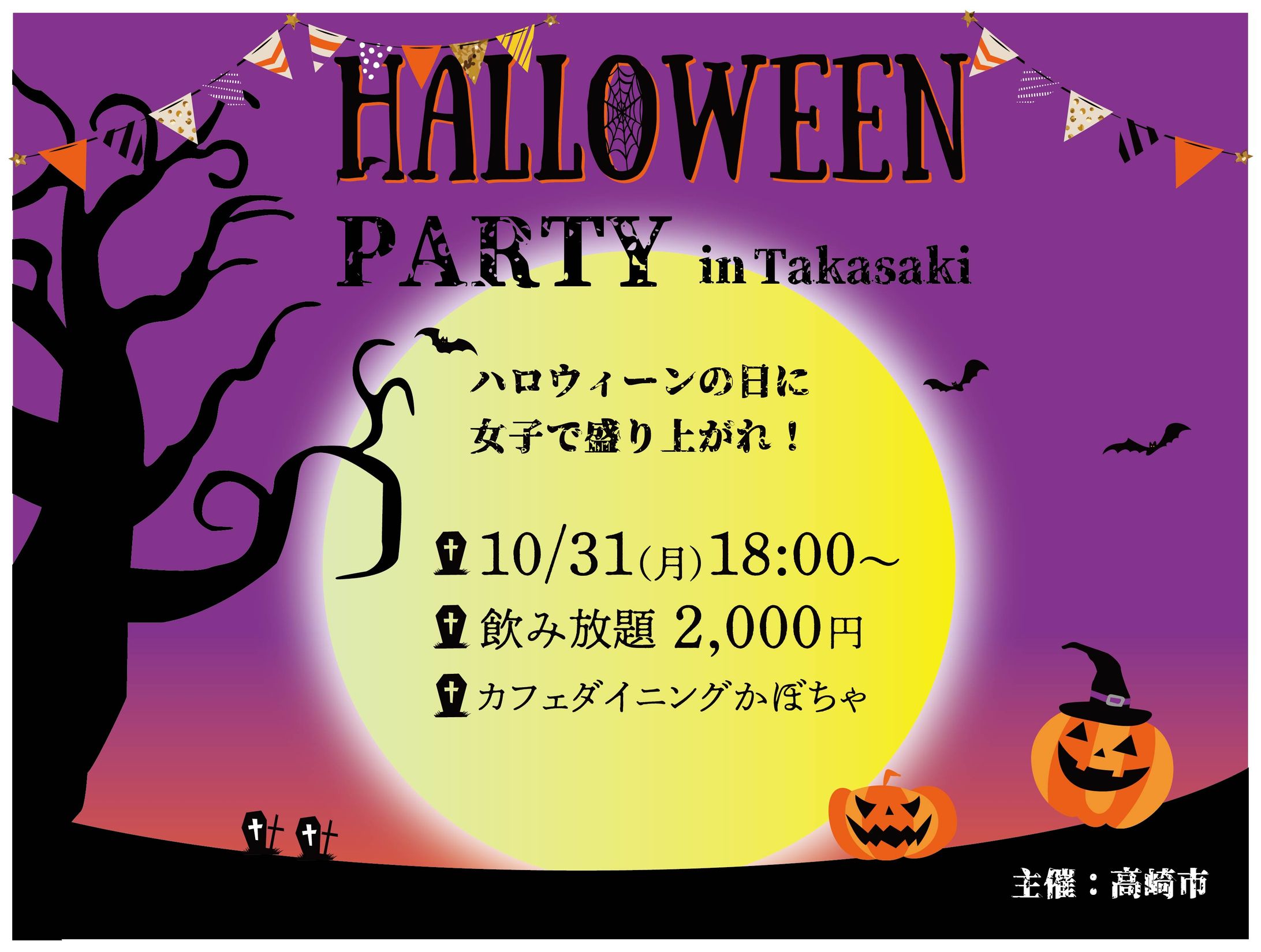 ハロウィンバナー-1