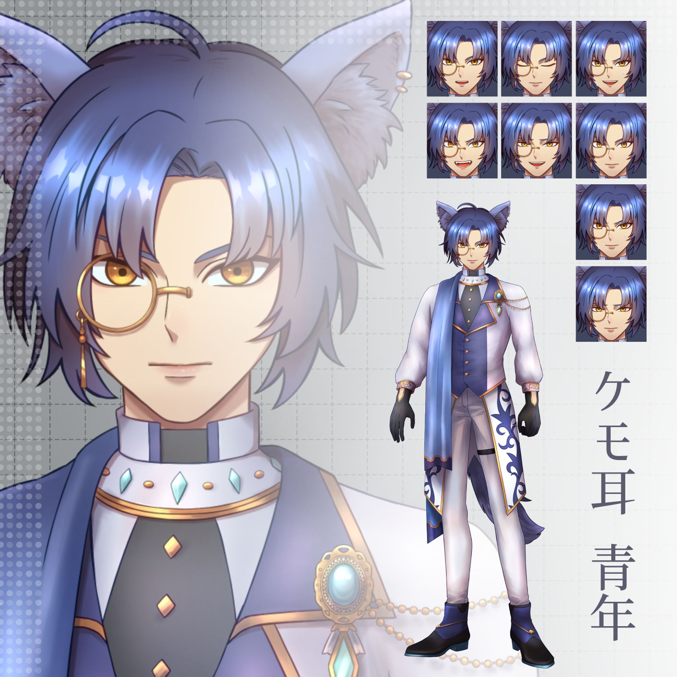 ケモ耳（獣人）青年立ち絵＋表情差分-1