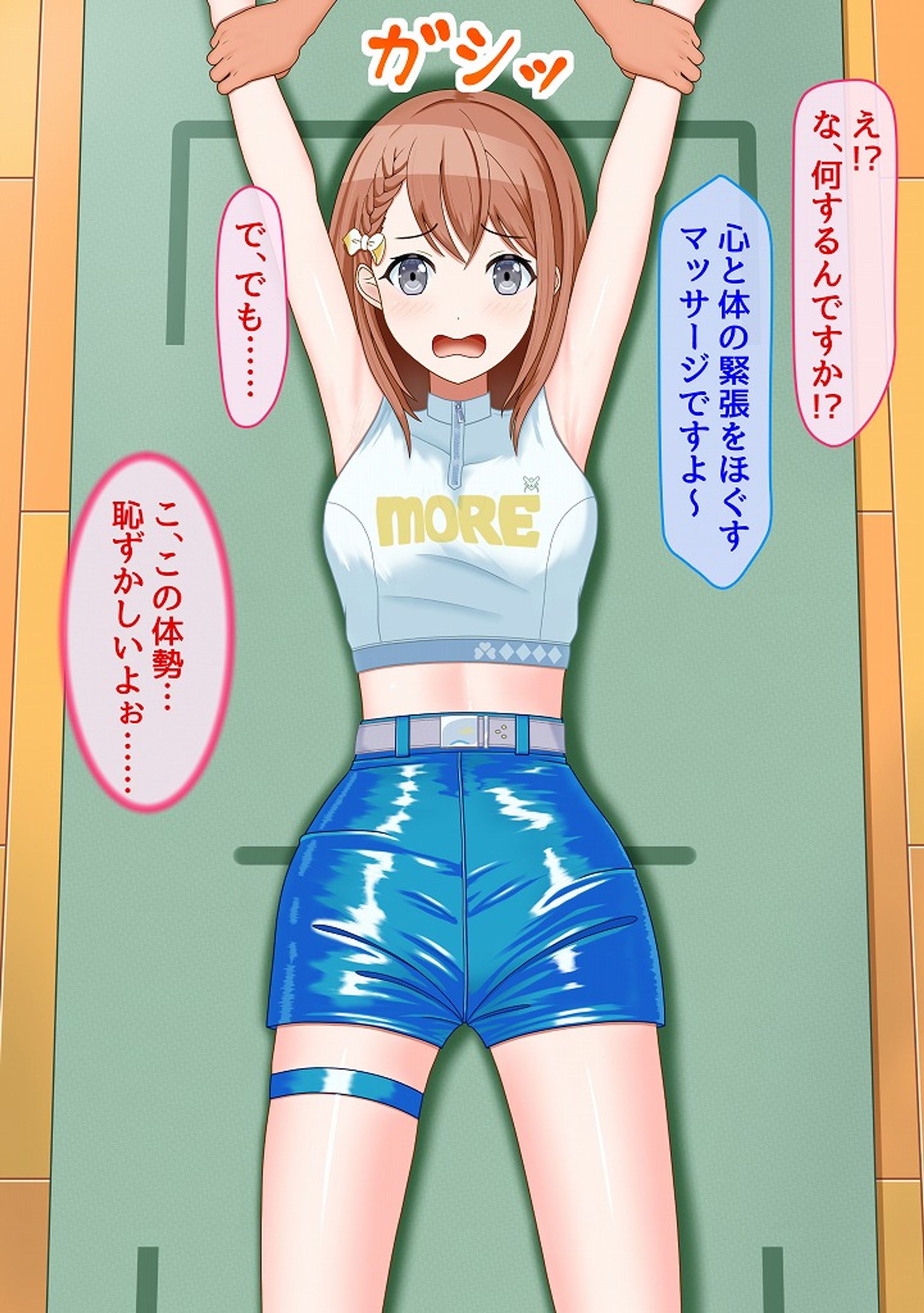 プロセカみのり（くすぐり）-1