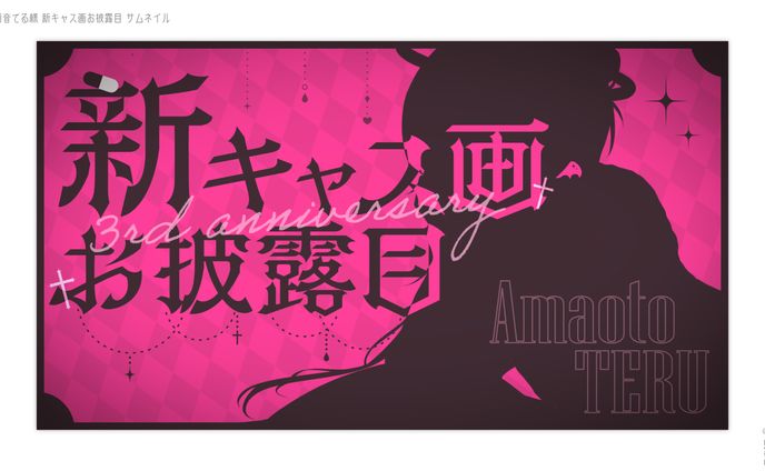 絵師、goods design