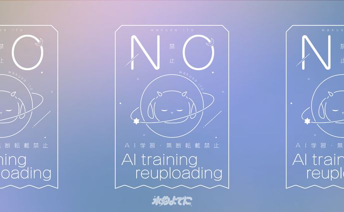 WATERMARK DESIGN┊︎惑世いと