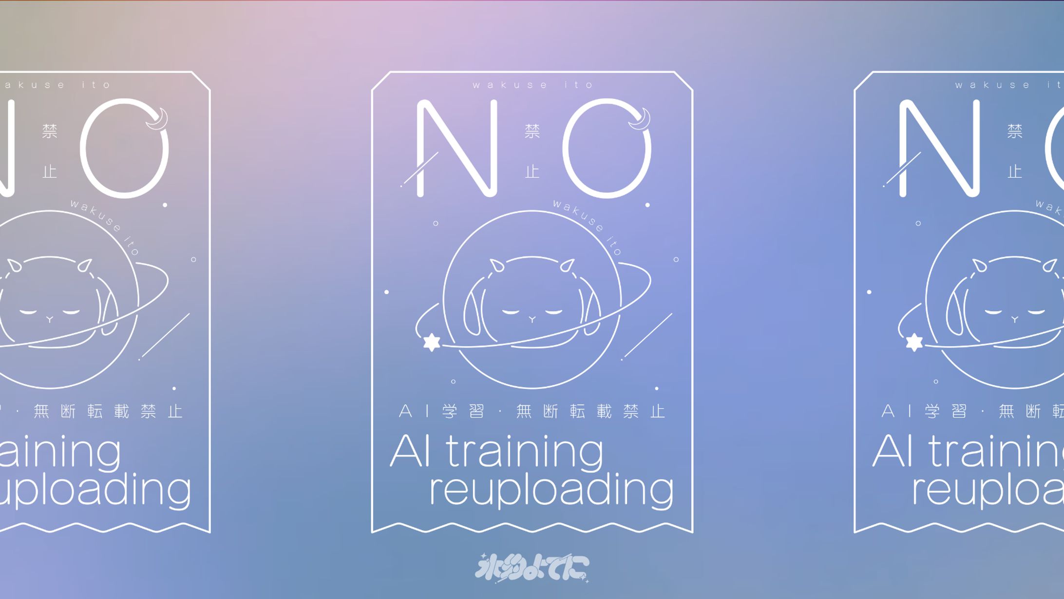 WATERMARK DESIGN┊︎惑世いと-1