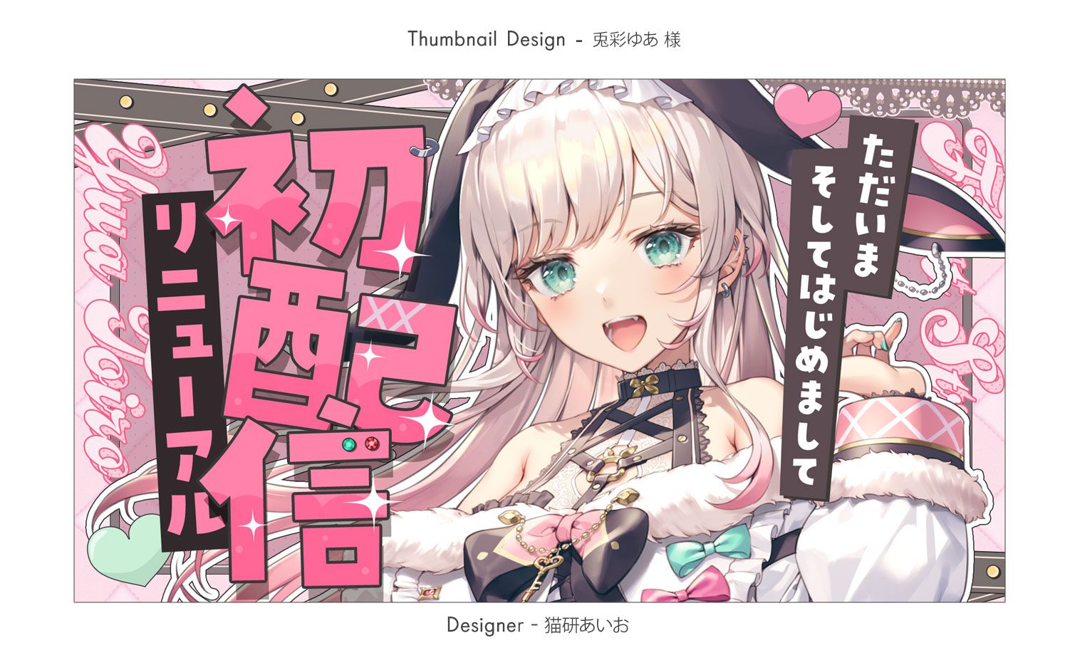 Thumbnail / 兎彩ゆあ様