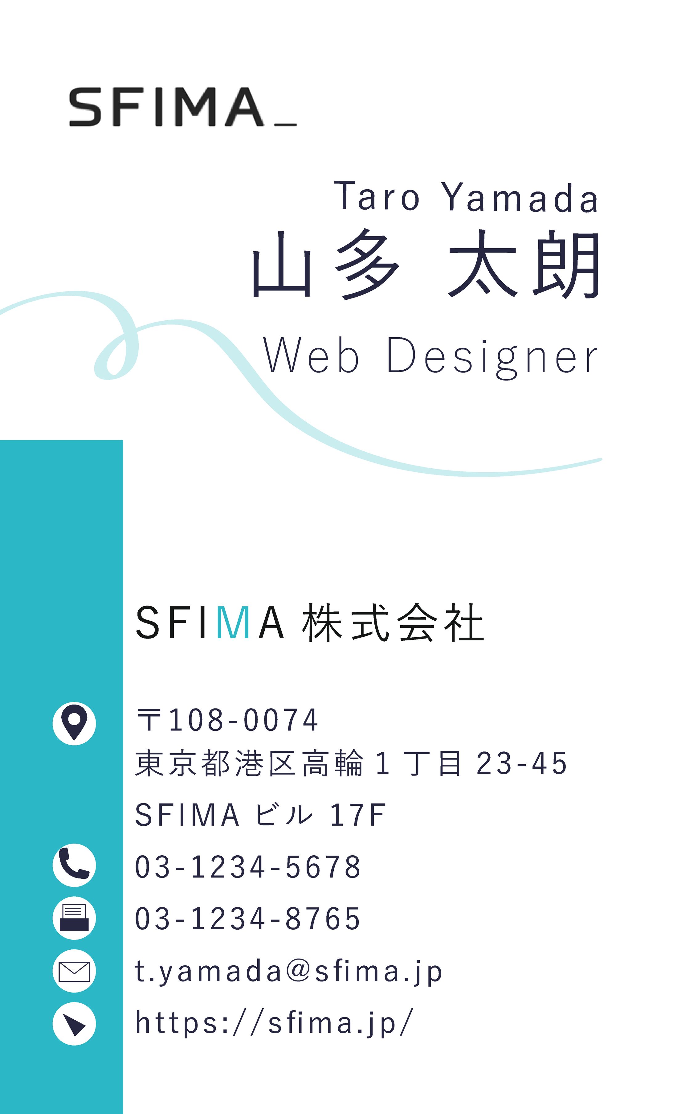 （株）SFIMA＿様分名刺（タテVer.）-1