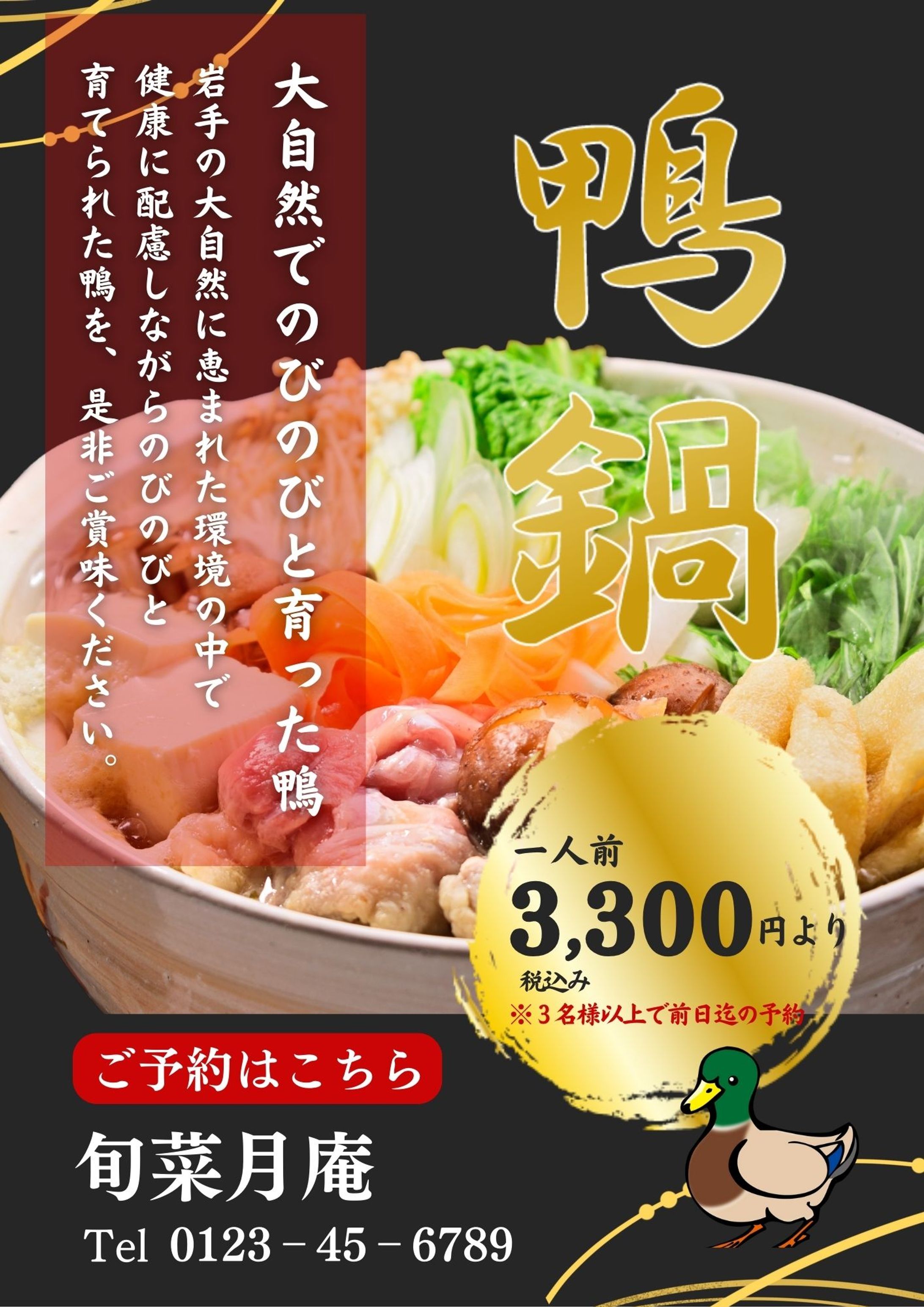 季節メニューのご案内-1
