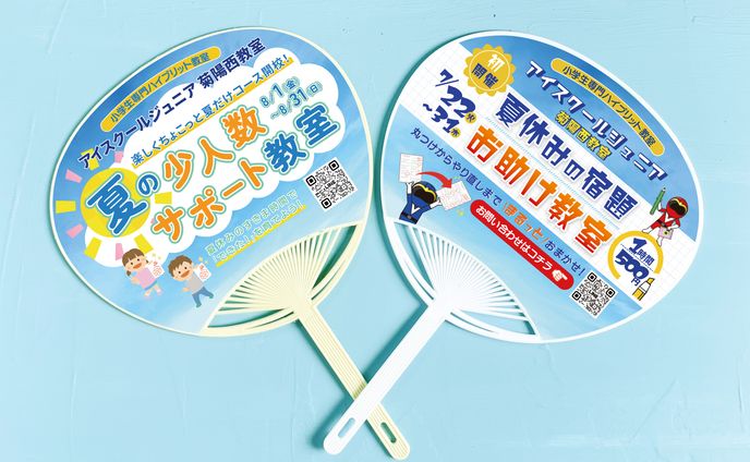 イベントうちわ