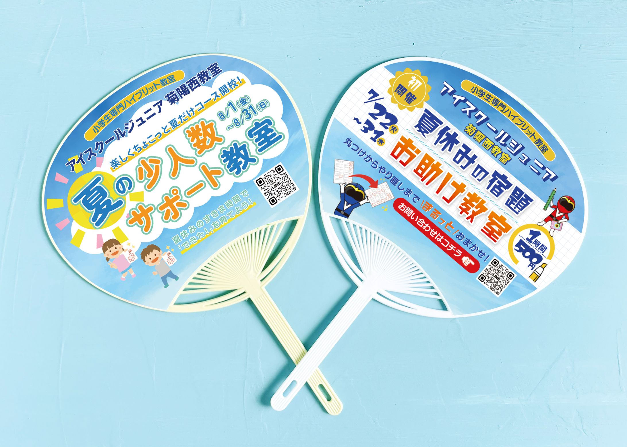 イベントうちわ-1