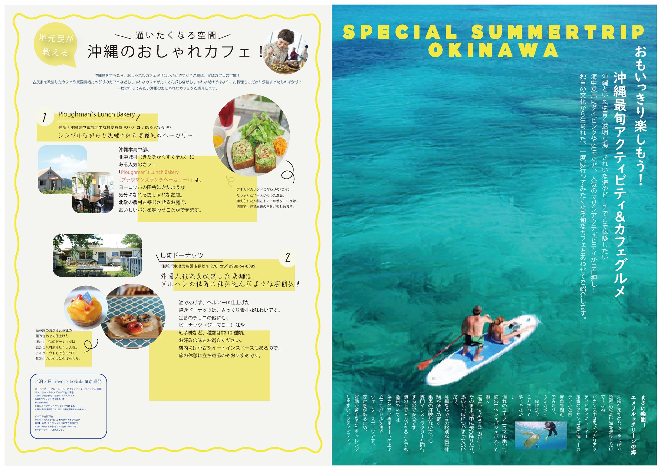 （架空）雑誌の中身-1