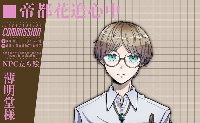 CoCシナリオ付属NPC立ち絵