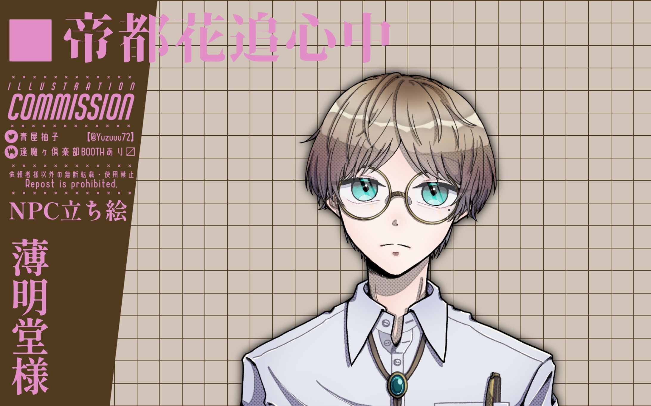 CoCシナリオ付属NPC立ち絵-1