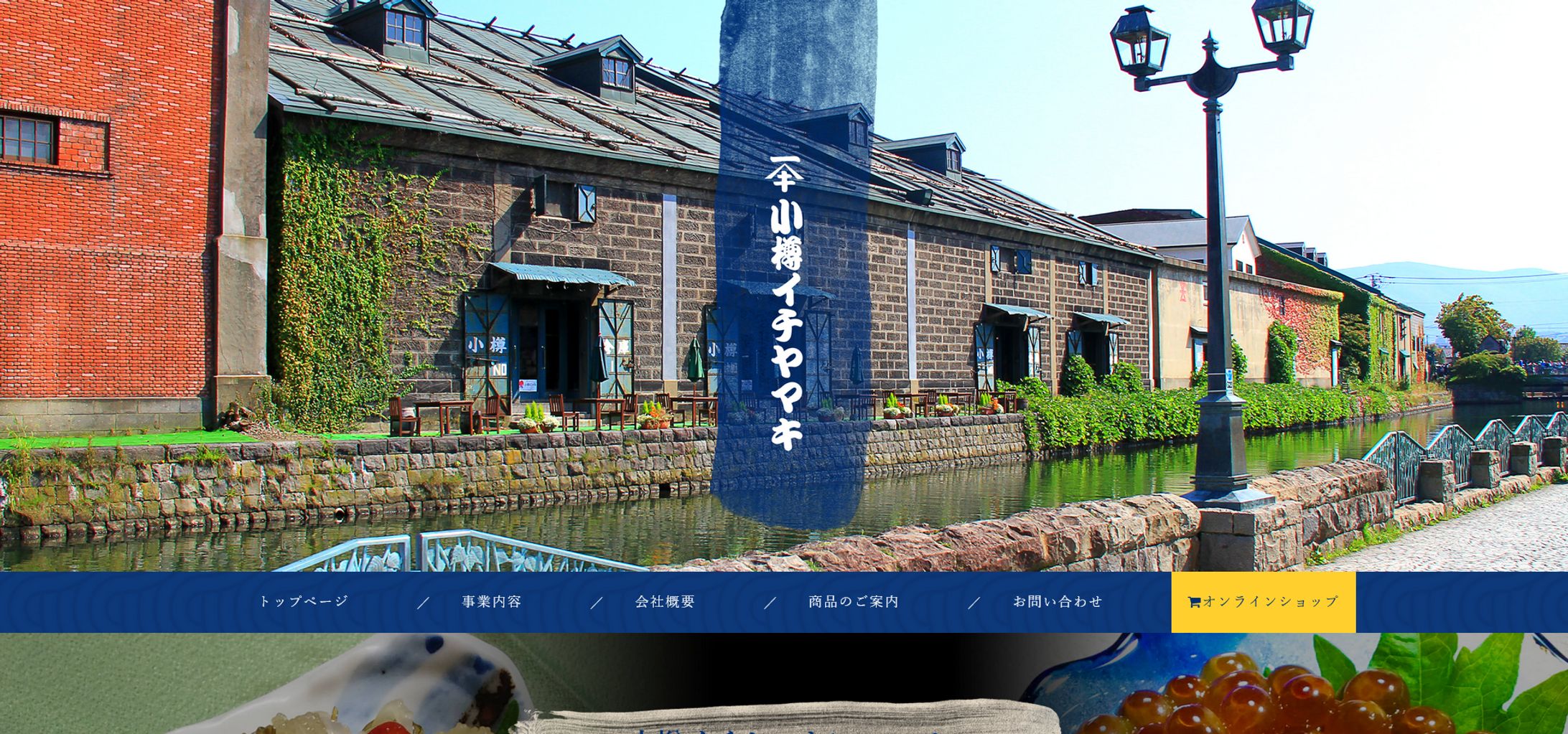 海産物販売サイト-1