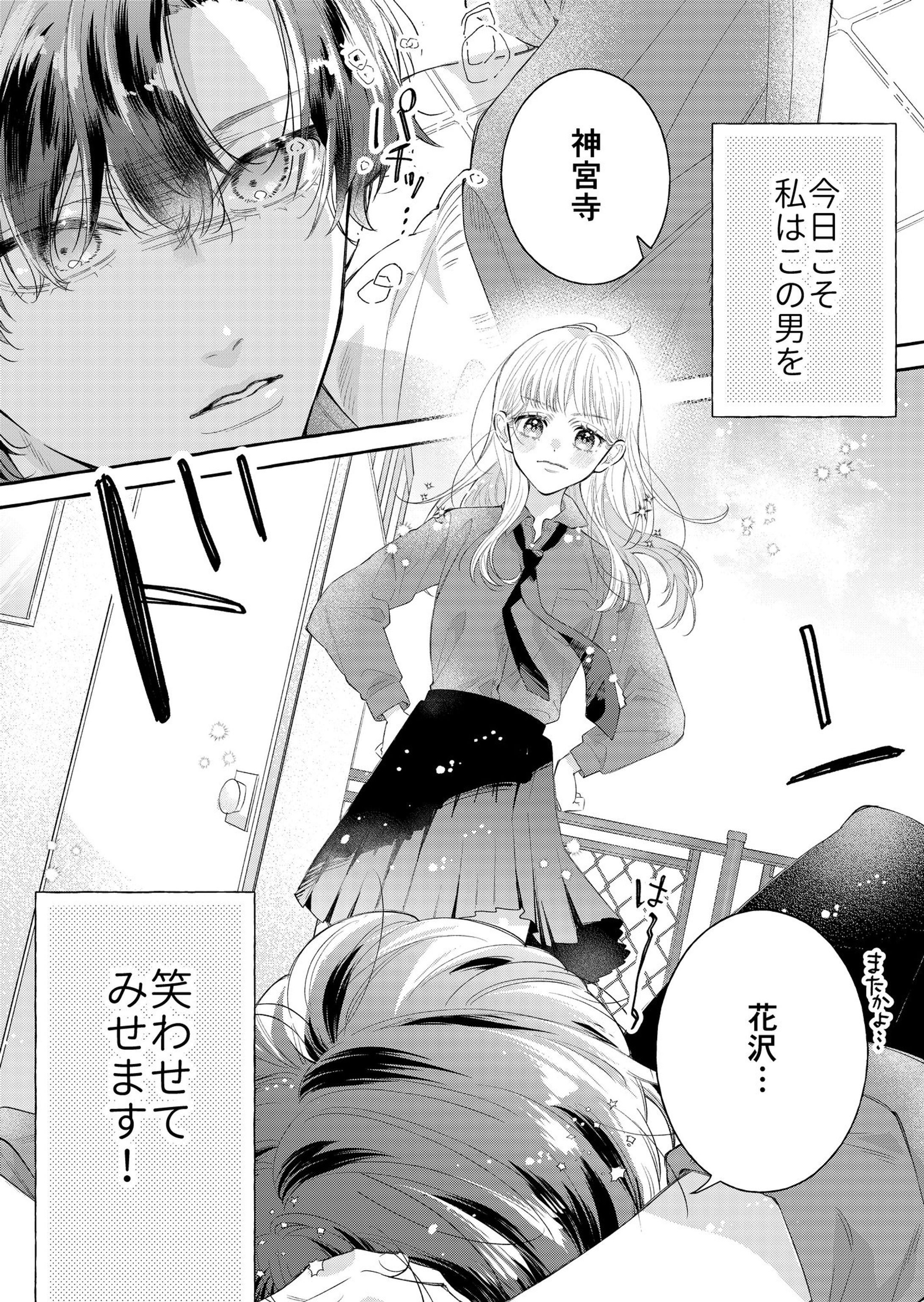 少女漫画-1