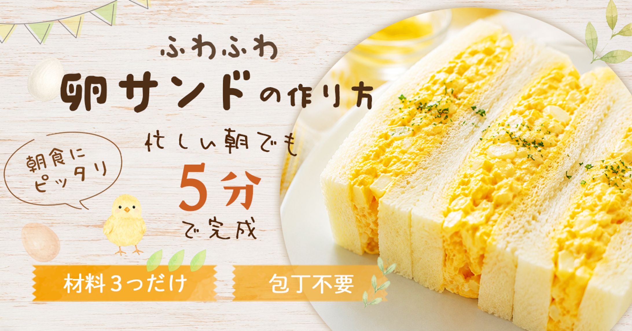 【バナー】レシピメディア向けバナー-1