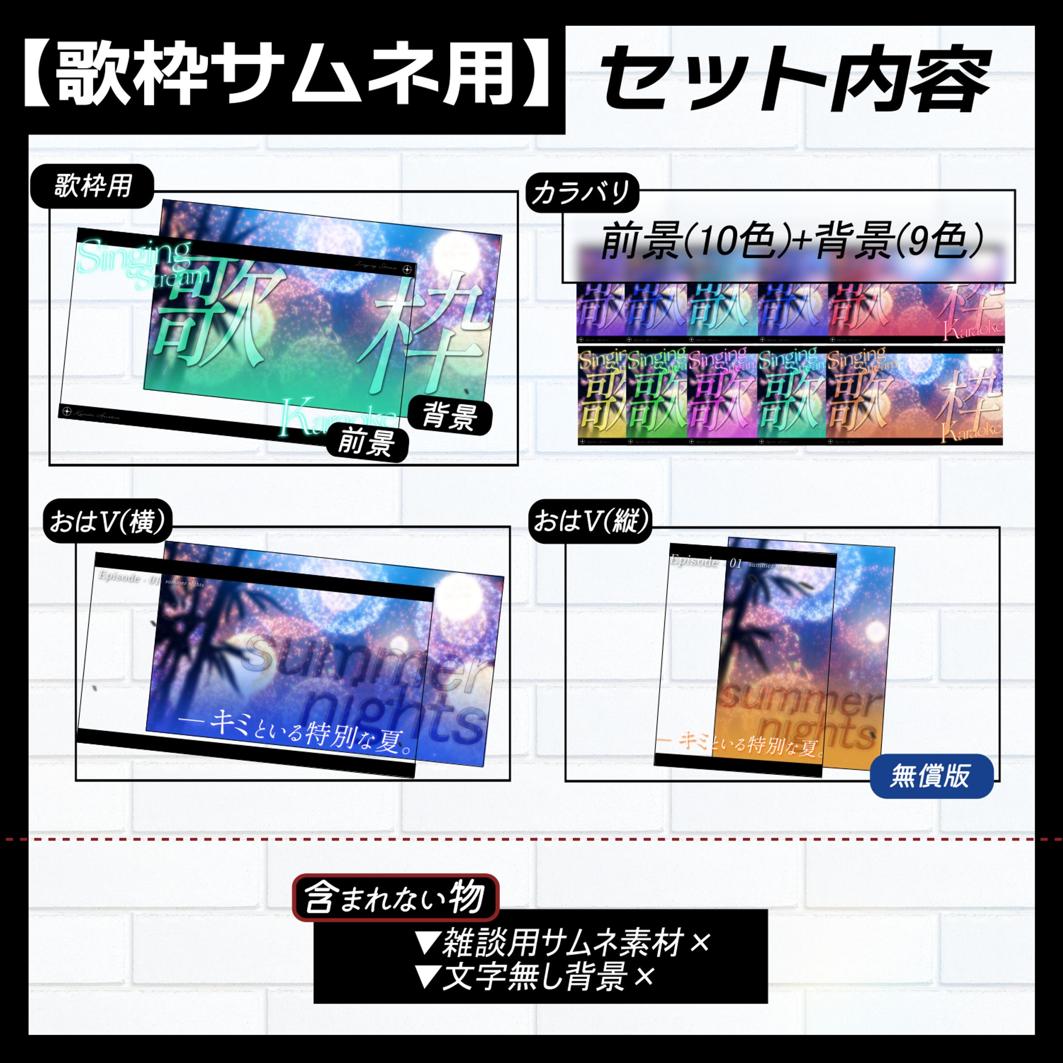 【テンプレート】歌枠、雑談-1