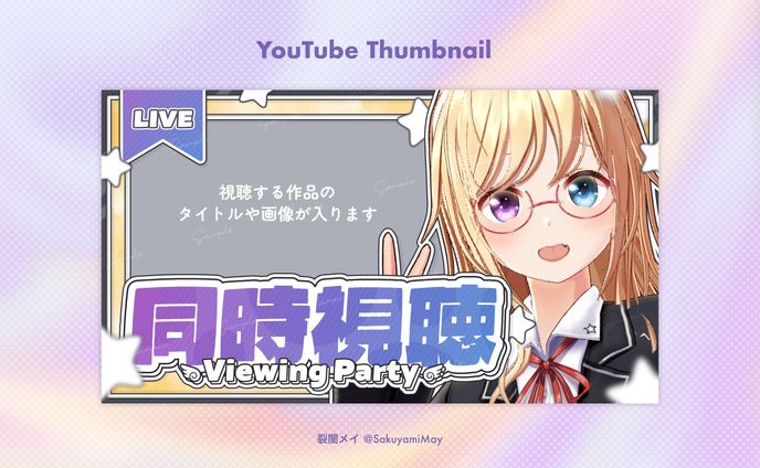 かすがまほ様 - YouTube thumbnail
