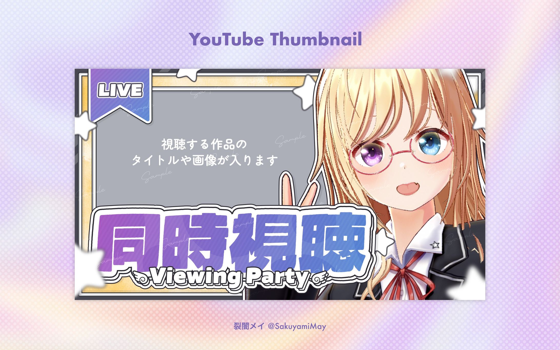 かすがまほ様 - YouTube thumbnail-1