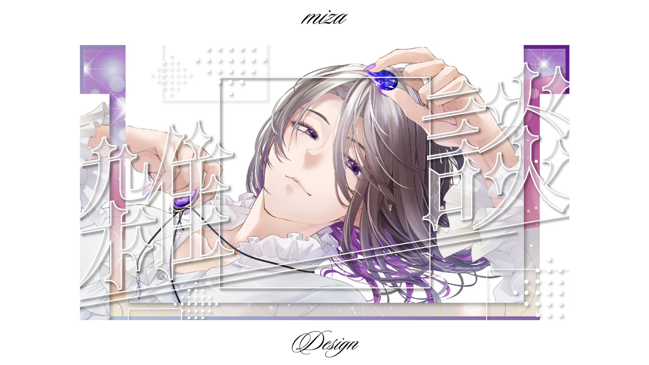 miza_雑談配信_サムネイル-1