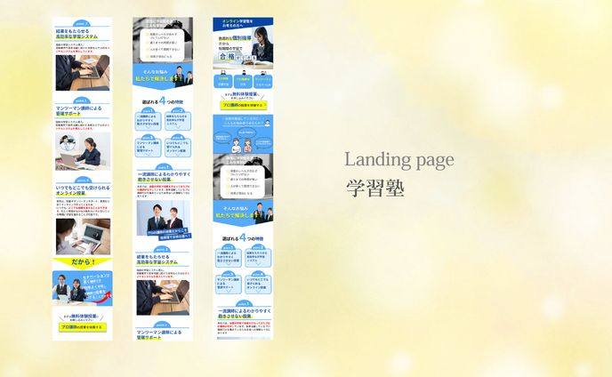 学習、lineデザイン