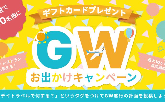 バナー、パカエル