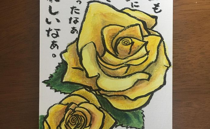 「薔薇」
.
おはようございます。アルバイト先の生花が薔薇に変わりました。
.
上品なイメージの薔薇🌹
でも黄色い薔薇の花言葉を調べると「友情」「平和」が出てきました。
しかも、薔薇は本数によって更に意味が変わってくるとか…？
.
なるほど〜💭
まだまだ知らないことが多いなぁ。
.
#絵手紙 #絵手紙初心者 
#絵手紙好きな人と繋がりたい 
#今日の絵手紙 
#japanesepostcard
#水彩画 #水彩画アート 
#色鉛筆 #色鉛筆画 #色鉛筆イラスト
#イラストグラム #イラスト 
#薔薇 #薔薇のある暮らし 
#ばら #rose 
#花言葉 #友情 #平和 
#お花のある暮らし 
#なごみの会 #生花 #ikebana 
#いつもありがとうございます 
#flower #flowerstagram 
#illustration #art #artofinstagram 
#🌹🌹🌹