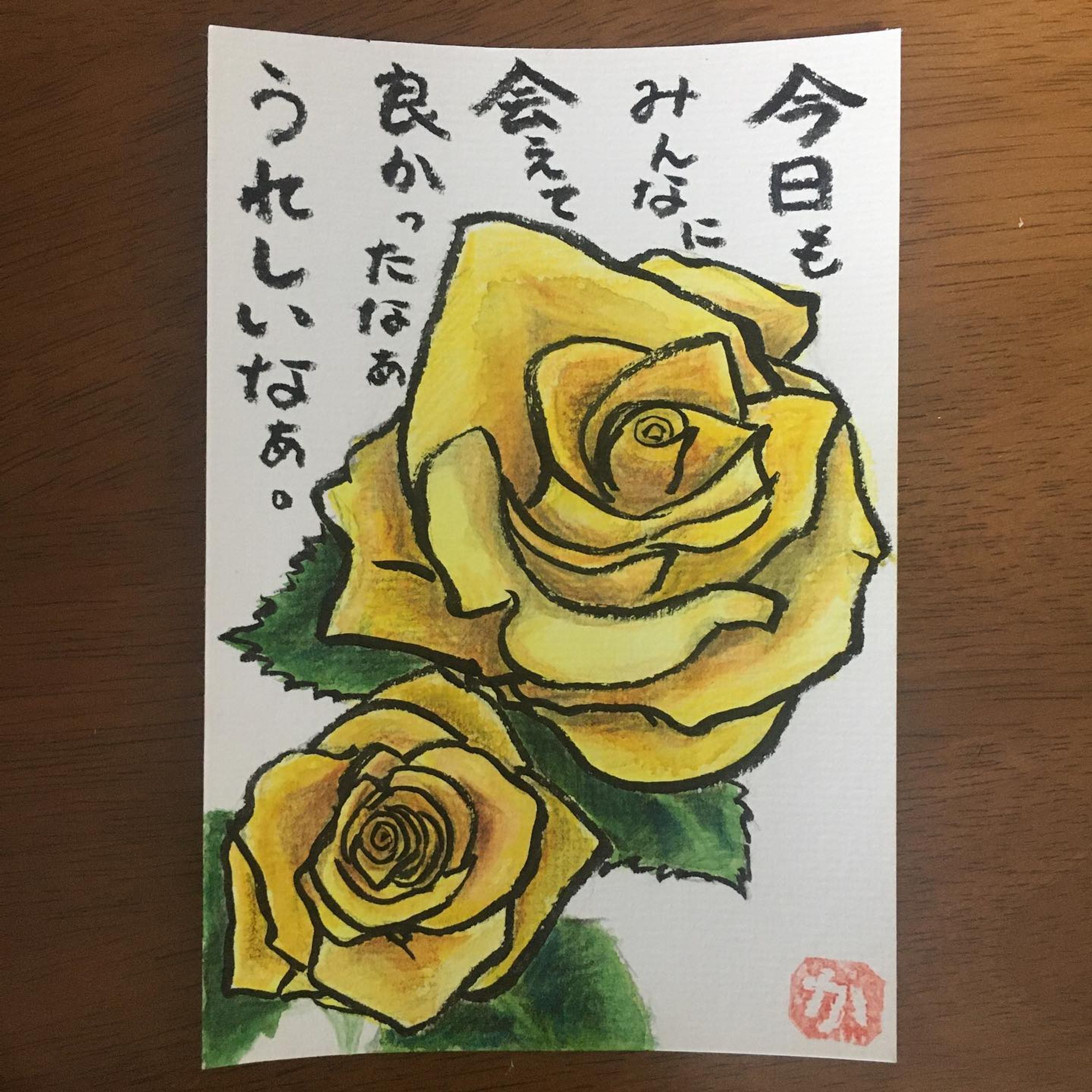 「薔薇」
.
おはようございます。アルバイト先の生花が薔薇に変わりました。
.
上品なイメージの薔薇🌹
でも黄色い薔薇の花言葉を調べると「友情」「平和」が出てきました。
しかも、薔薇は本数によって更に意味が変わってくるとか…？
.
なるほど〜💭
まだまだ知らないことが多いなぁ。
.
#絵手紙 #絵手紙初心者 
#絵手紙好きな人と繋がりたい 
#今日の絵手紙 
#japanesepostcard
#水彩画 #水彩画アート 
#色鉛筆 #色鉛筆画 #色鉛筆イラスト
#イラストグラム #イラスト 
#薔薇 #薔薇のある暮らし 
#ばら #rose 
#花言葉 #友情 #平和 
#お花のある暮らし 
#なごみの会 #生花 #ikebana 
#いつもありがとうございます 
#flower #flowerstagram 
#illustration #art #artofinstagram 
#🌹🌹🌹-1
