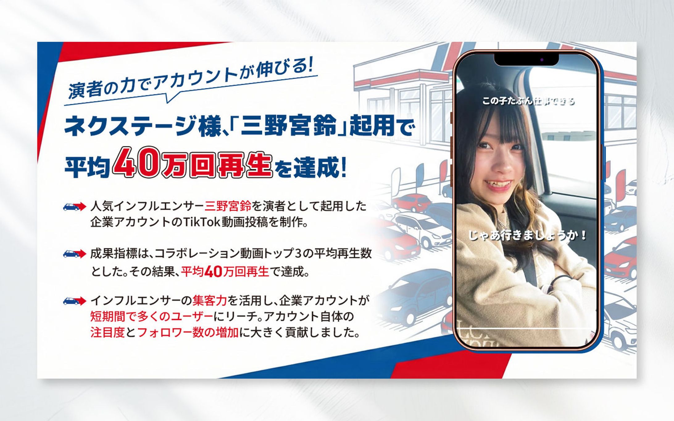 【バナー】企業向け実績紹介-1