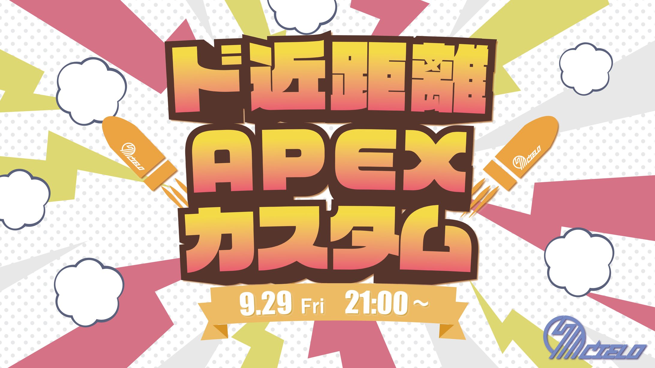 ド近距離カスタム-1