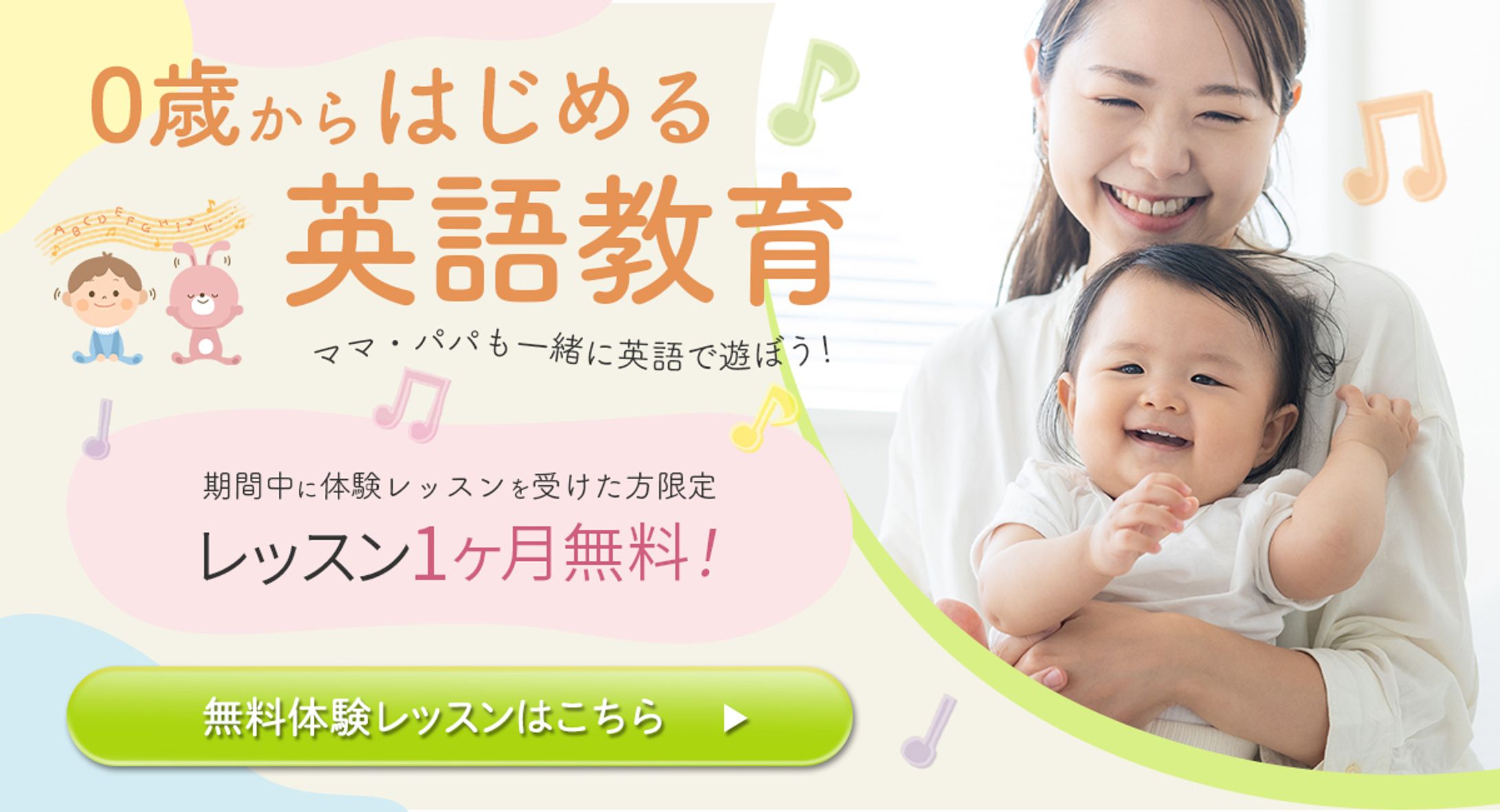 英語教室のLPヘッダー：B案-1