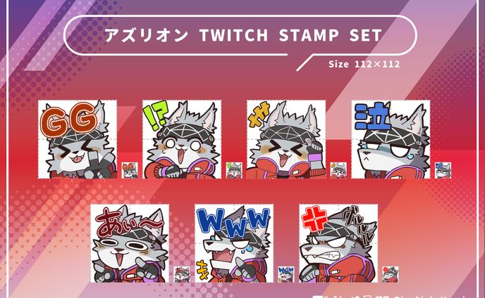 【有償依頼】Twitchスタンプ