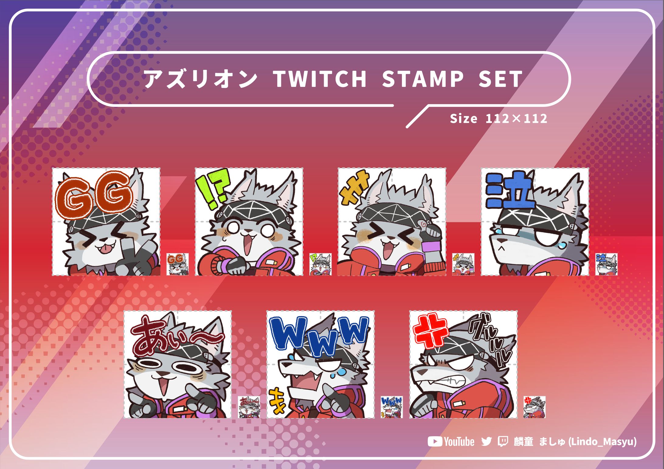 【有償依頼】Twitchスタンプ-1