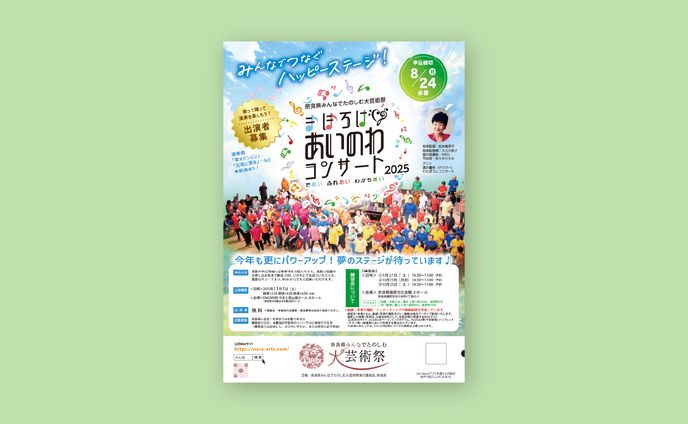 ポスター（イベント告知）案