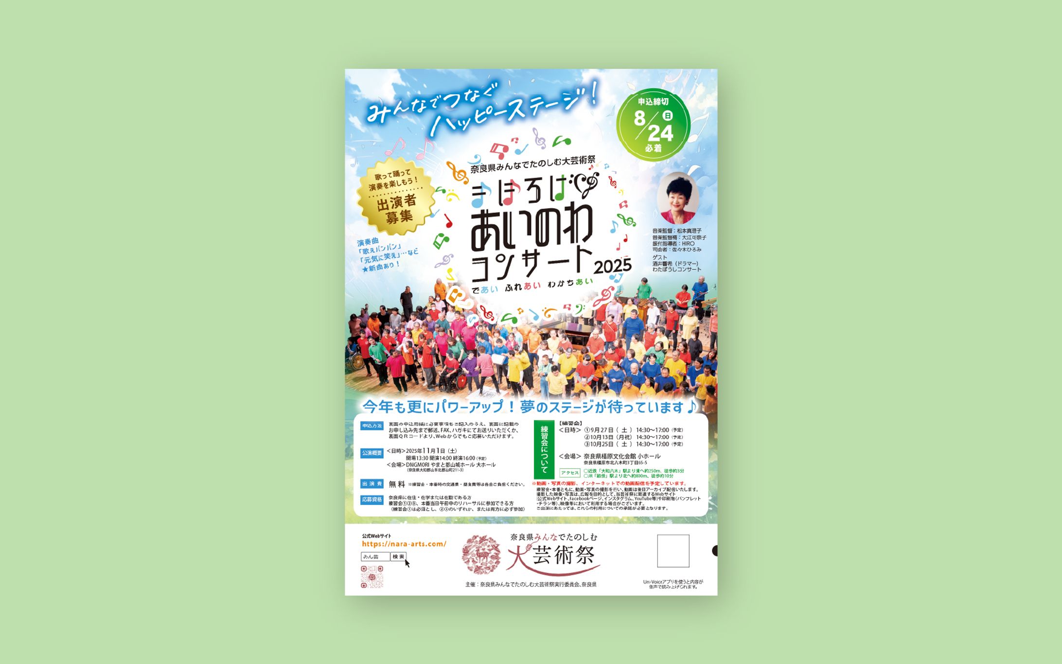 ポスター（イベント告知）案-1