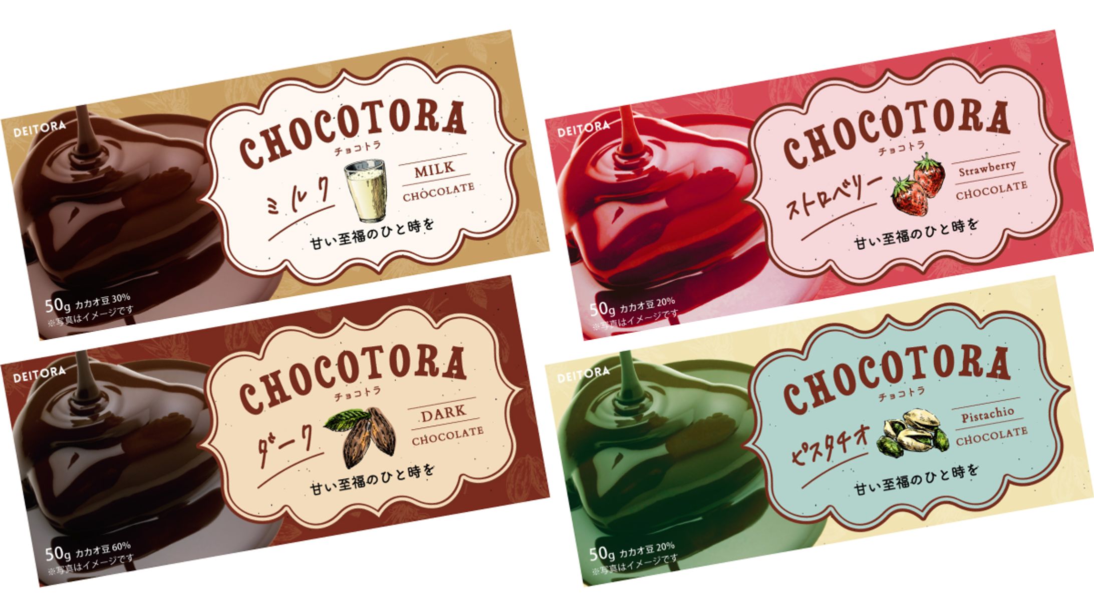 板チョコ_パッケージデザイン-1
