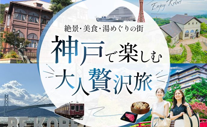 バナー：旅行バナー