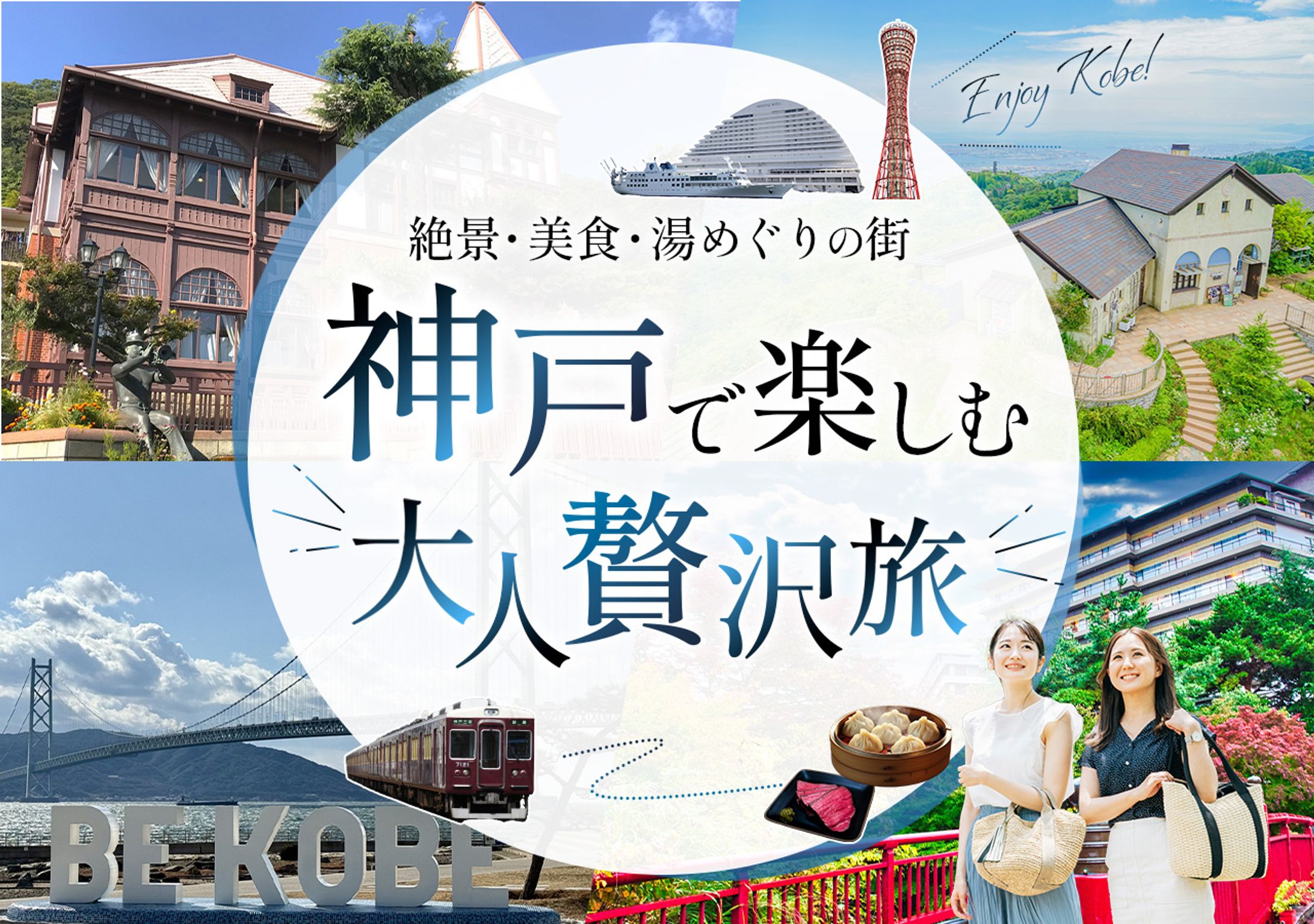 バナー：旅行バナー-1