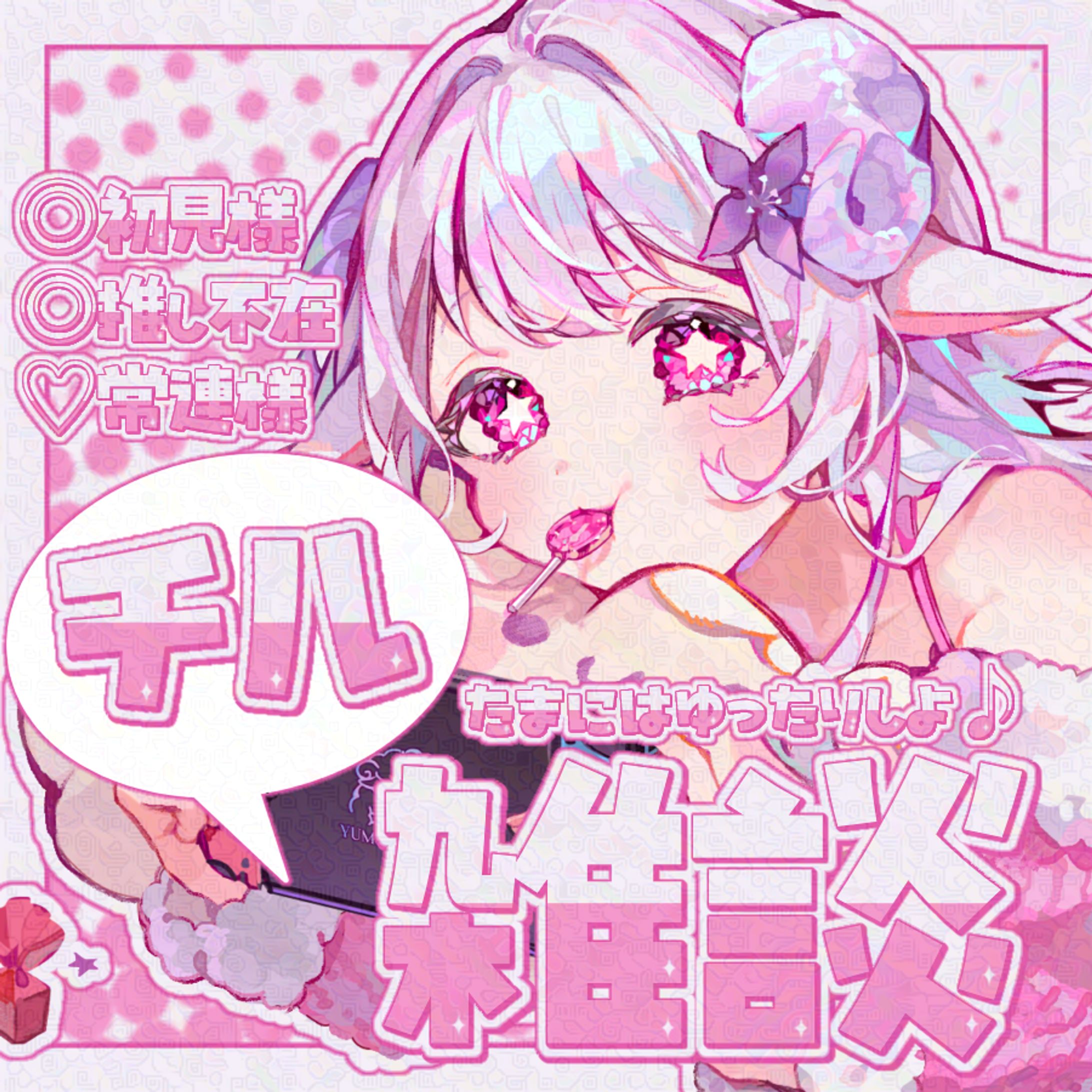 チル雑談サムネイル-1