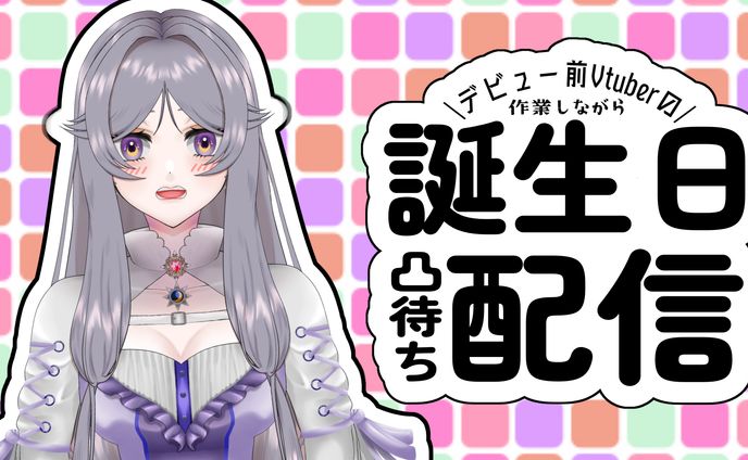 紫月紫 YouTubeサムネイル