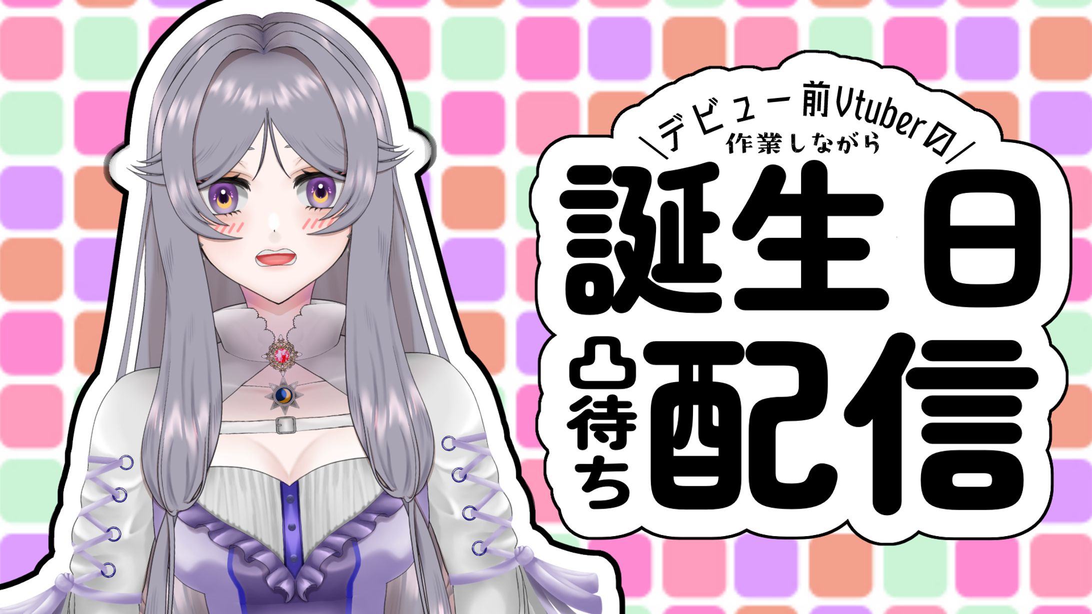 紫月紫 YouTubeサムネイル-1