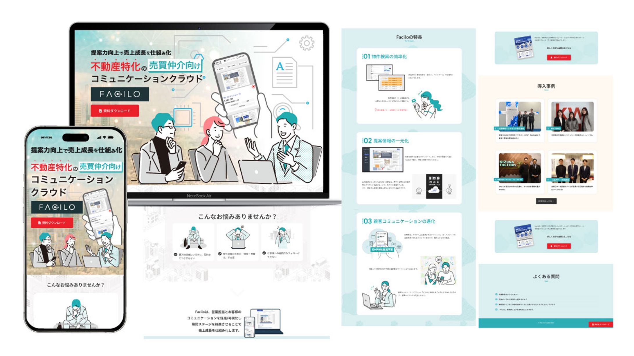 facilo（不動産会社のクラウドサービスLP)-1