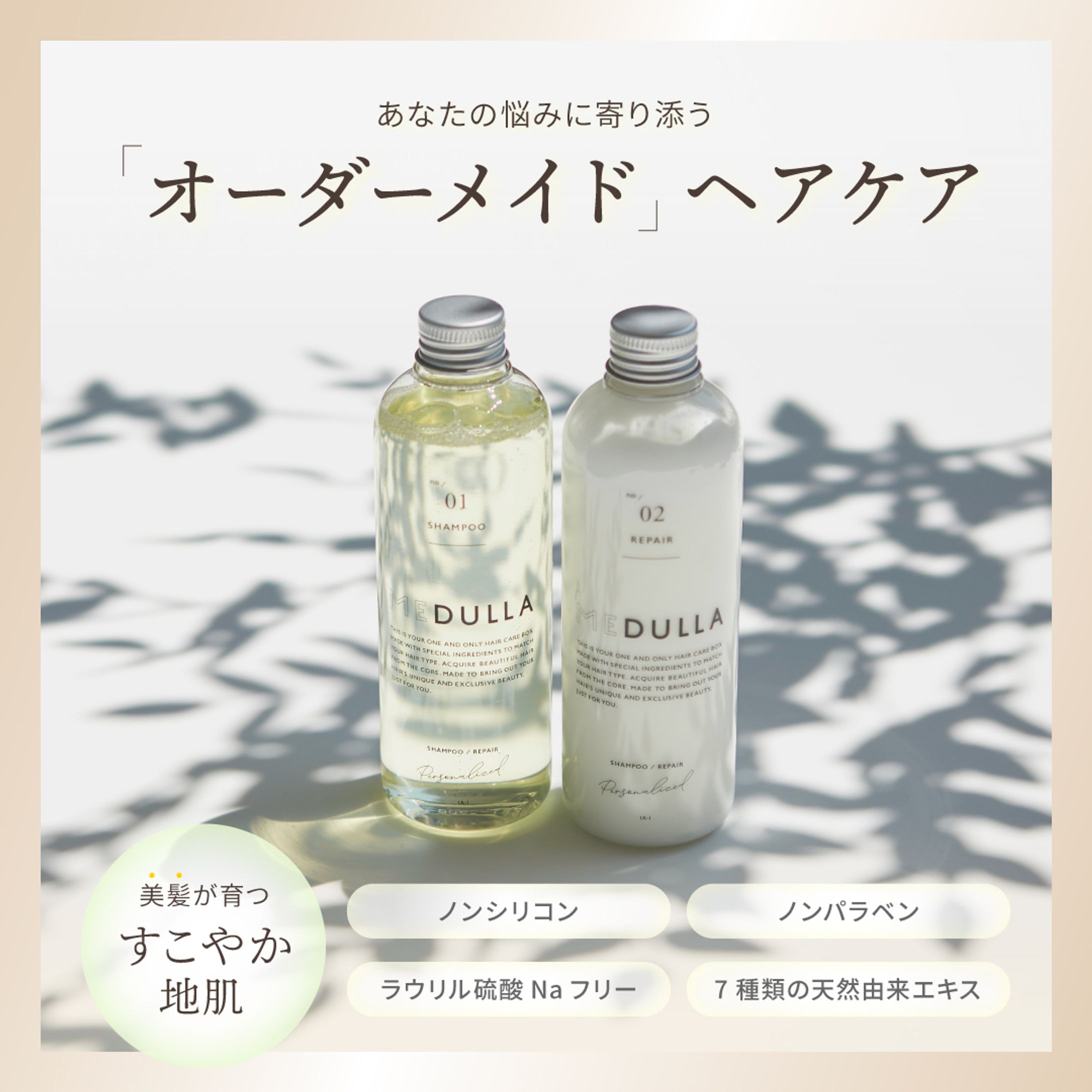 【SNS用バナー】（株）Sparty様　Medulla-1