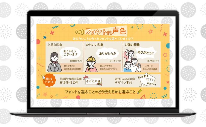 SNS用図解 ｜ フォントに関するデザイン知識発信