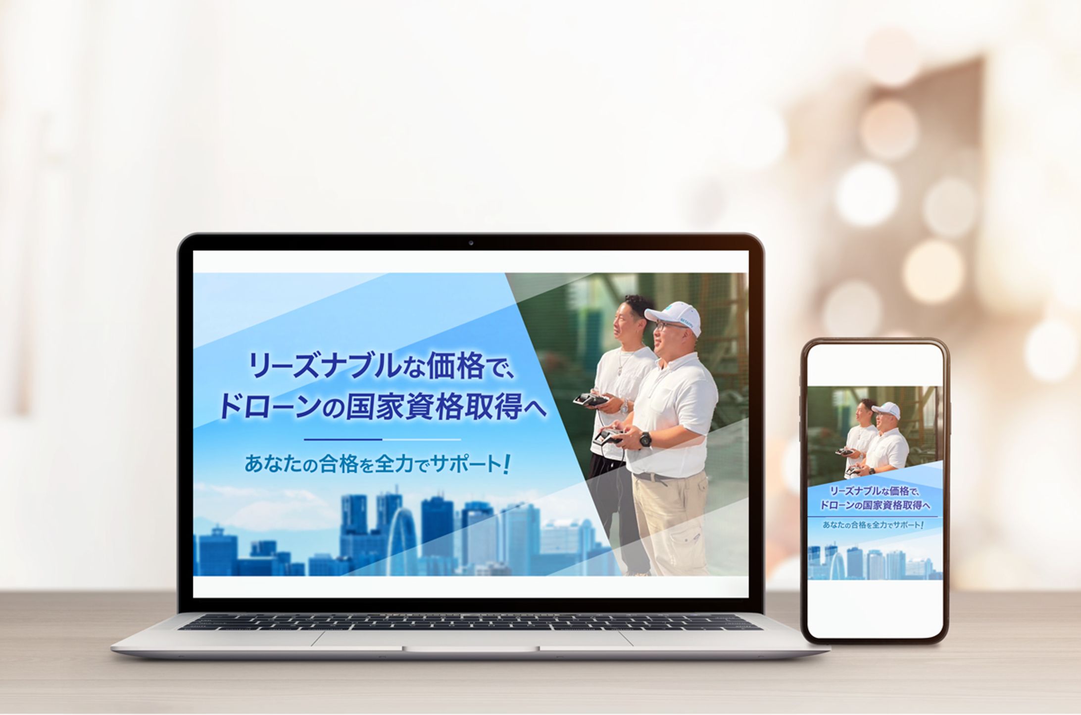 ドローンスクール｜ホームページ制作リニューアル【WordPress】-1