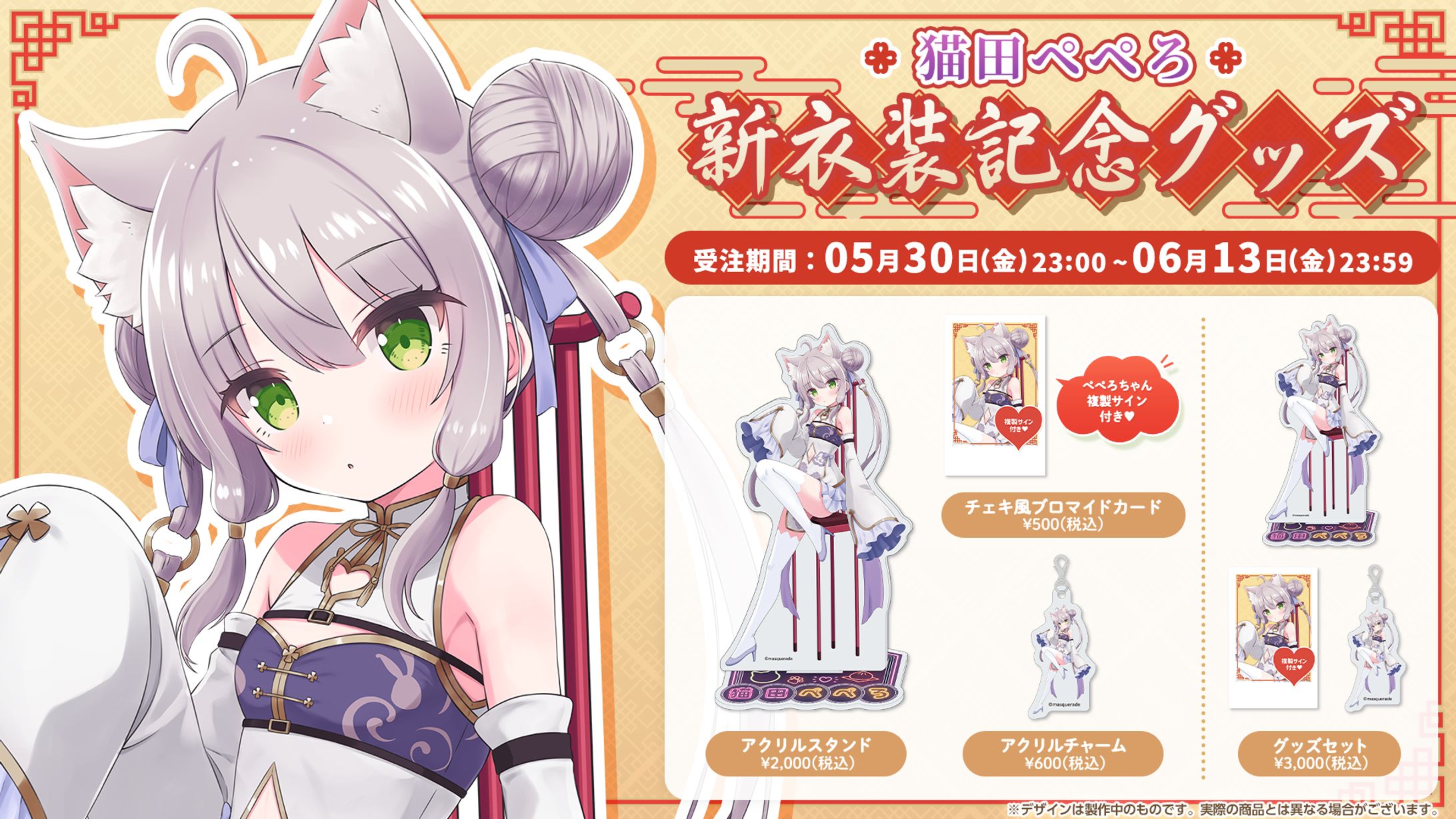 告知用画像デザイン等-1